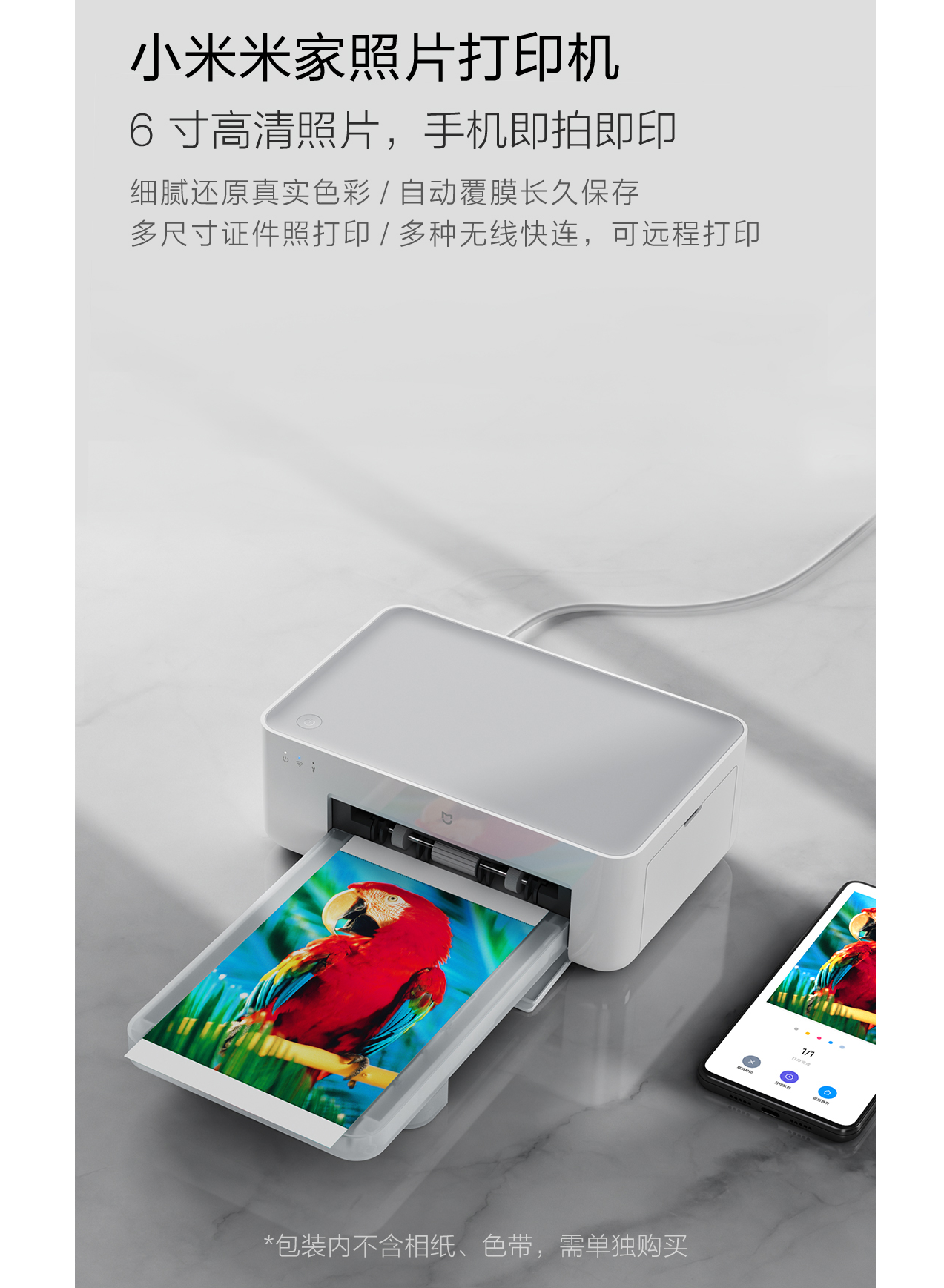 小米米家照片打印机